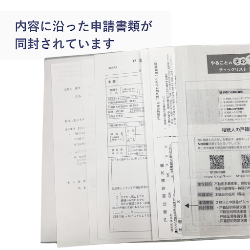 相続これ１冊（継承ノ綴り）の特長